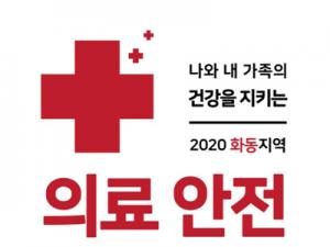 주상하이총영사관, 2020 의료안전 가이드북 발간