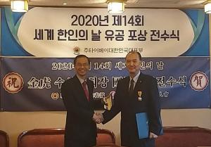 주타이베이한국대표부에서 제14회 세계한인의 날 유공 포상 전수식