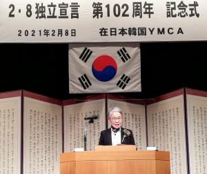 日, 도쿄서 2.8독립선언 102주기 기념식 열려