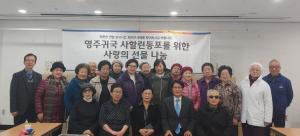 사할린동포 동반가족도 영주귀국 지원··· 3월1일부터 신청 접수