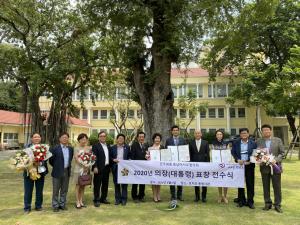 주호치민한국총영사관서 민주평통 의장 표창 전수식 열려
