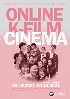 홍콩한국문화원, 한국 영화 8편 온라인 상영