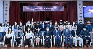 파라과이한국학교 세종관 재개관식 열려