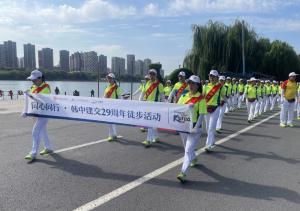 한중수교 29주년 기념 2.9km 걷기 행사 개최
