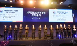 세한총연, ‘재외동포 투표 50만표 달성 캠페인’ 벌인다
