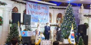 몽골한인회, 2021 송년의 밤 행사 개최