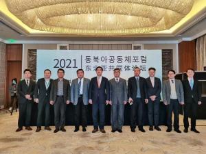 주선양한국총영사관, 제8회 동북아공동체포럼 개최
