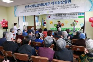 ‘우즈베키스탄 아리랑요양원’ 개원 12주년 기념행사 열려
