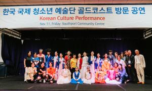 골드코스트한인회, 한국 국제청소년예술단 초청 공연