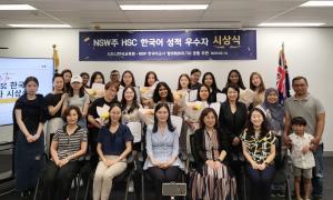 호주 NSW주 대학입시 한국어 시험 우수자 시상식