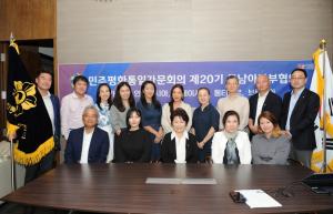 민주평통 동남아남부협의회 정기회의… 올해 사업계획 발표