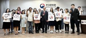 ‘한국-태국 수교 65주년 기념 로고 공모전’ 시상식