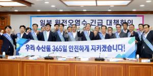 전국 수산인,  “수산물 안전 문제 발생시 조업 중단”  성명서