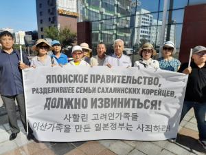 사할린이산가족협회, 일본총영사관 앞 시위