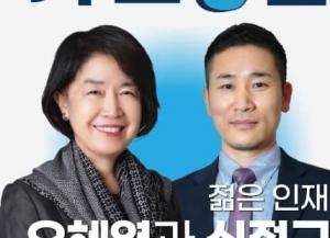 시드니한인회 신임 회장에 오혜영 한호문화재단 대표