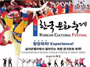 실리콘밸리한인회, 산타클라라 센트럴파크에서 제3회 한국문화축제