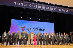 충남 논산에서 ‘아시아한상대회’ 열려… 22개국 한상 기업인 참가