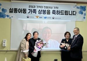 미국 입양 한인, 40년 만에 친가족 찾아… 한국 ‘유전자 검사제도’ 성과