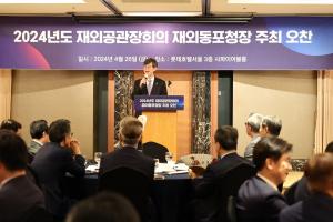 재외공관장회의서 ‘한국발전상 해외교과서 수록’ 프로젝트 소개